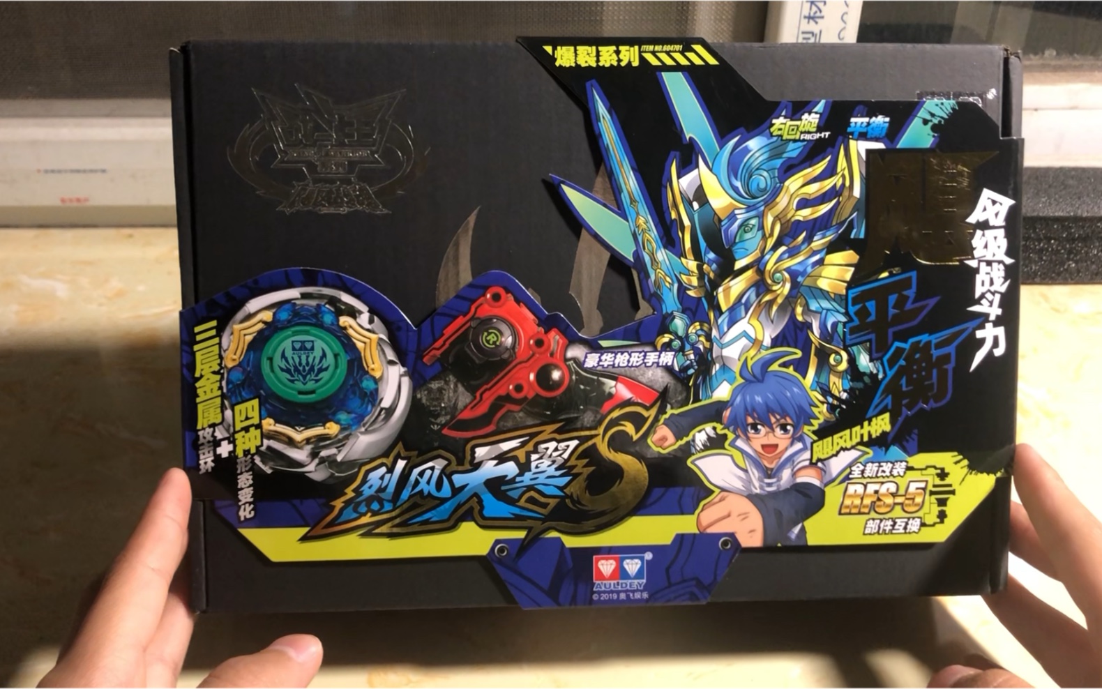 飓风战魂一烈风天翼s 开箱