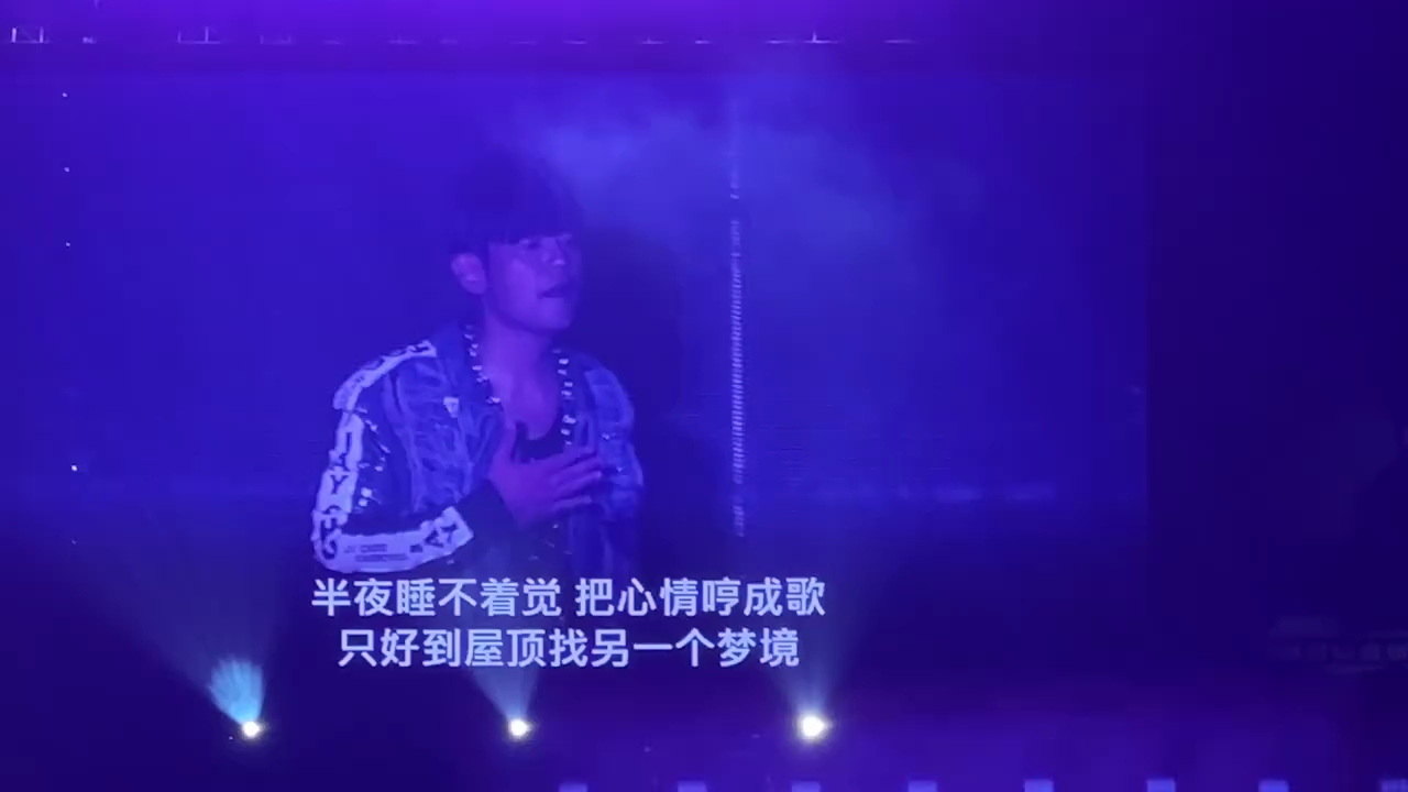 周杰伦2023嘉年华天津演唱会第二场《屋顶》哔哩哔哩bilibili