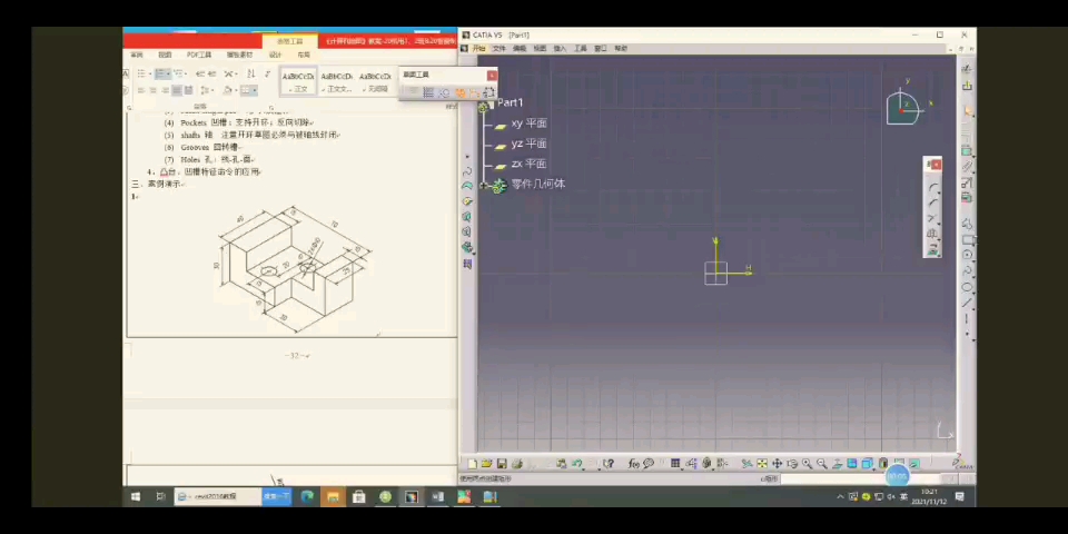 catia绘制零件,关于凹槽凸台的学习哔哩哔哩bilibili