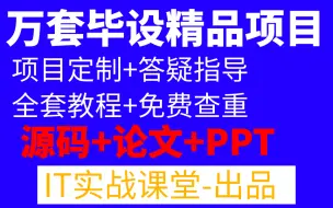 计算机毕业设计java毕设项目+课程设计+论文之小程序F28 471-基于移动端的名医寻访平台的设计与实现_bilibili