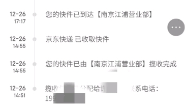 京东快递,邮寄电脑丢了,电脑一套价值6000保价3000官方只赔200.一点信誉没有.大家以后不要用京东快递,真的恶心.哔哩哔哩bilibili