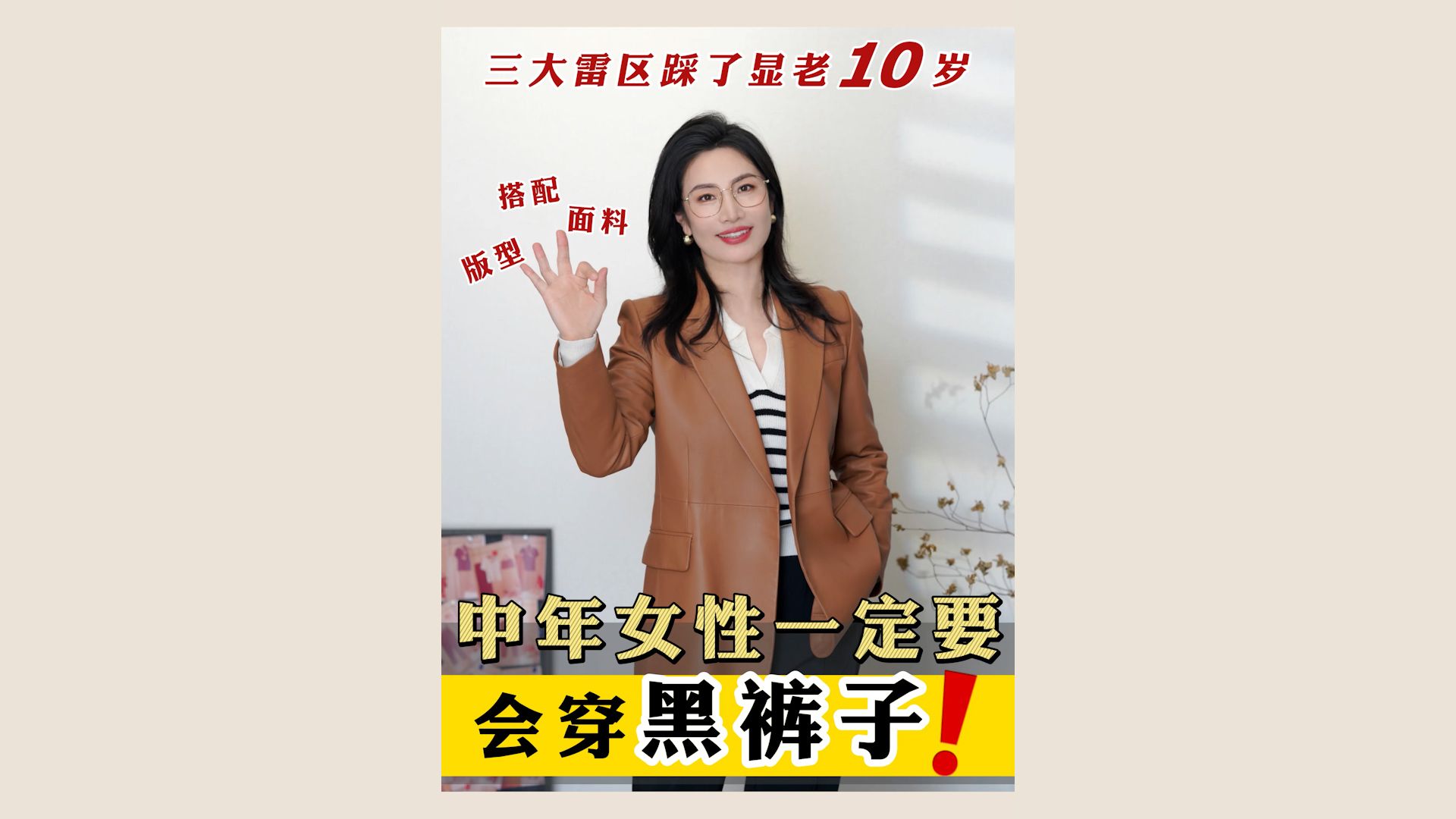 为什么中年女性穿黑裤子显老气?也许是踩了这3个搭配雷区.中年女性穿黑裤子显老显沉闷,肯定是没搭对.如果搭得中规中矩,就一定会显得很传统.哔...