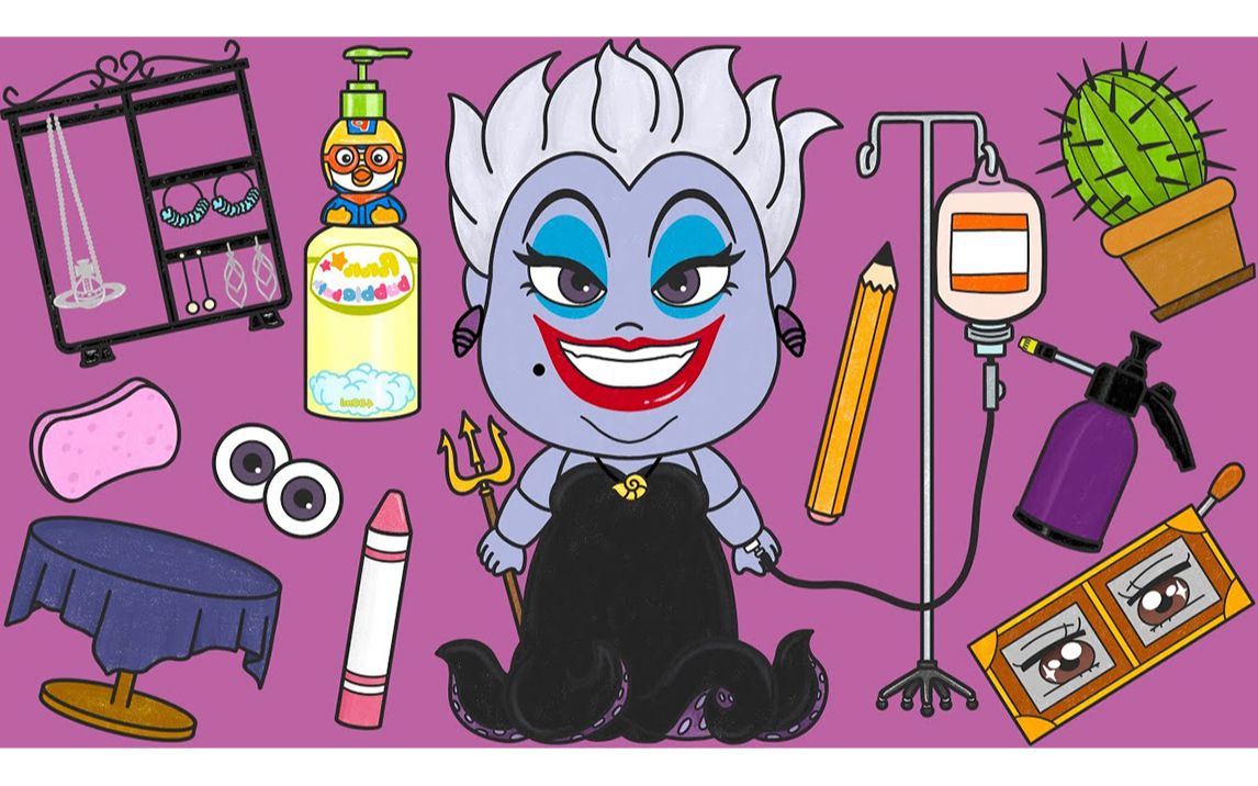 小美人鱼反派乌苏拉变身记bini定格动画