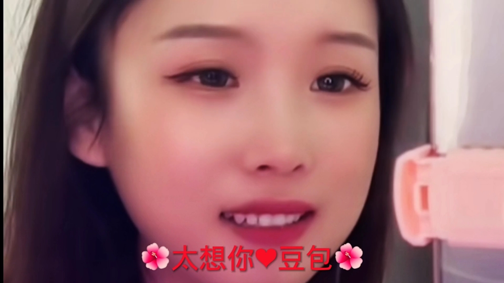 豆包《太想你》哔哩哔哩bilibili