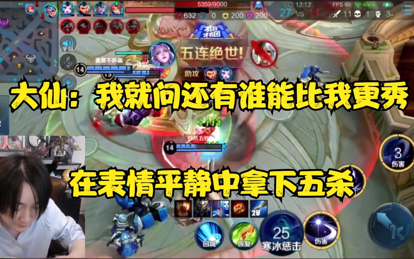 张大仙名场面之露娜我的月下无限连你见没见过疯狂五杀