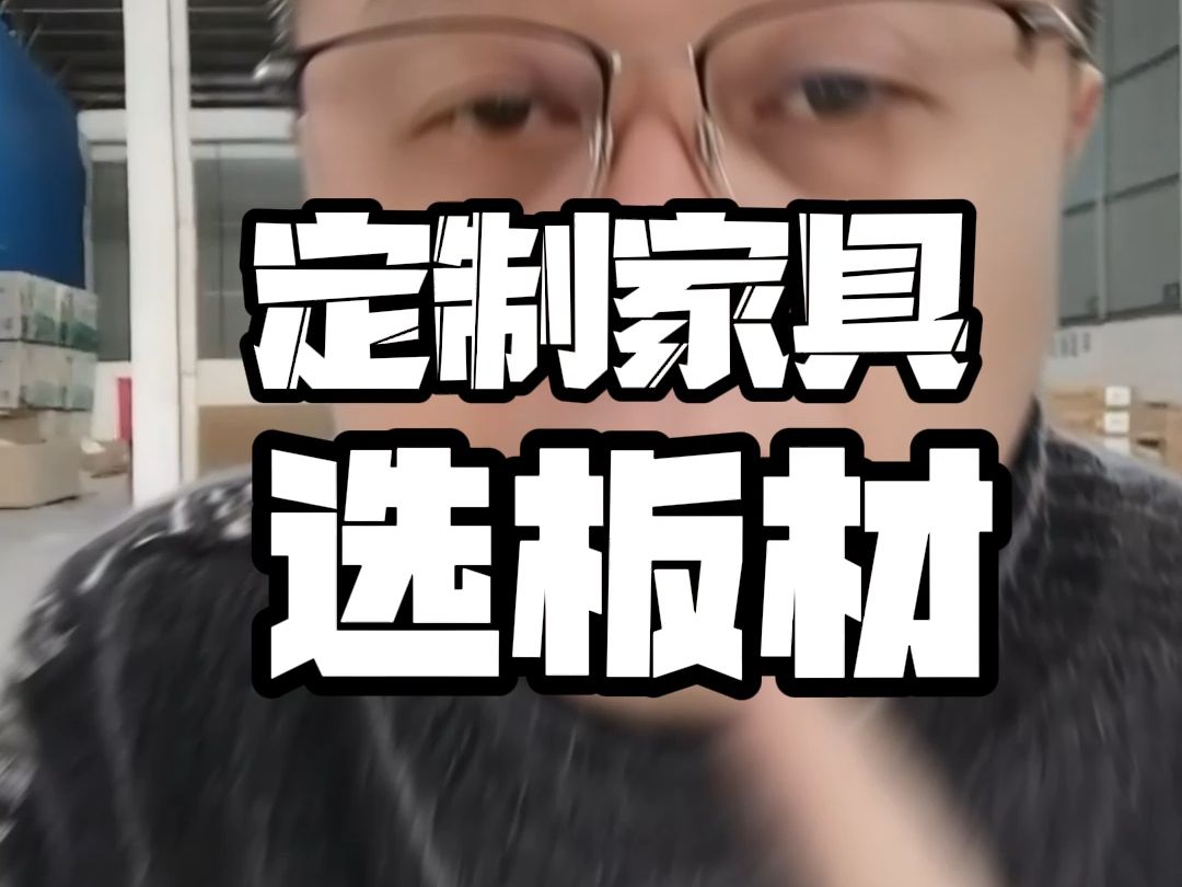 广州全屋定制家具一定要选环保板材
