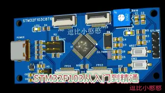 51《STM32F103C8T6从入门到精通》Cortex-M3的异常定义与类型详解