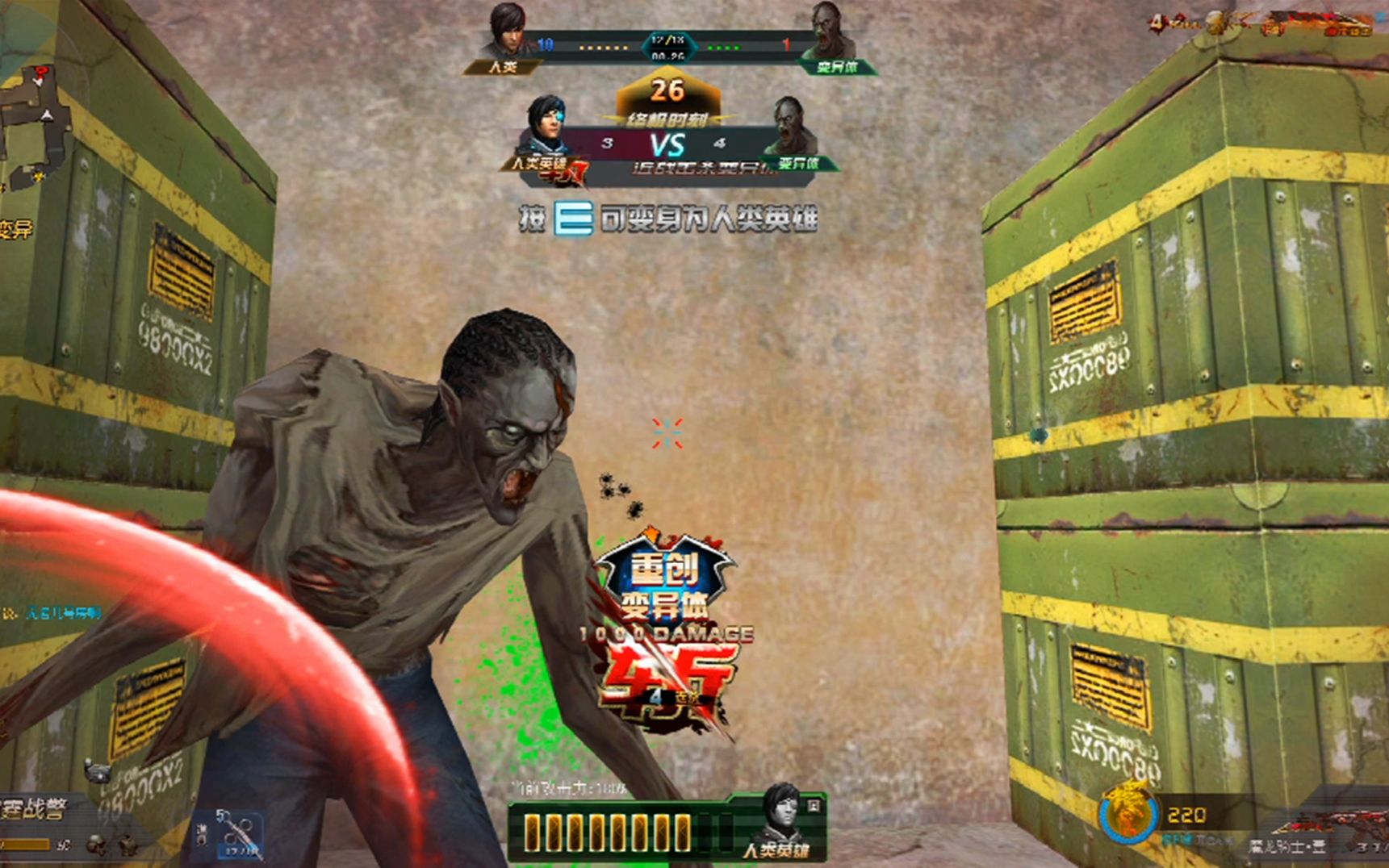 生死狙击:无名实况解说终极变异模式 英雄级武器魔龙骑士刀僵尸