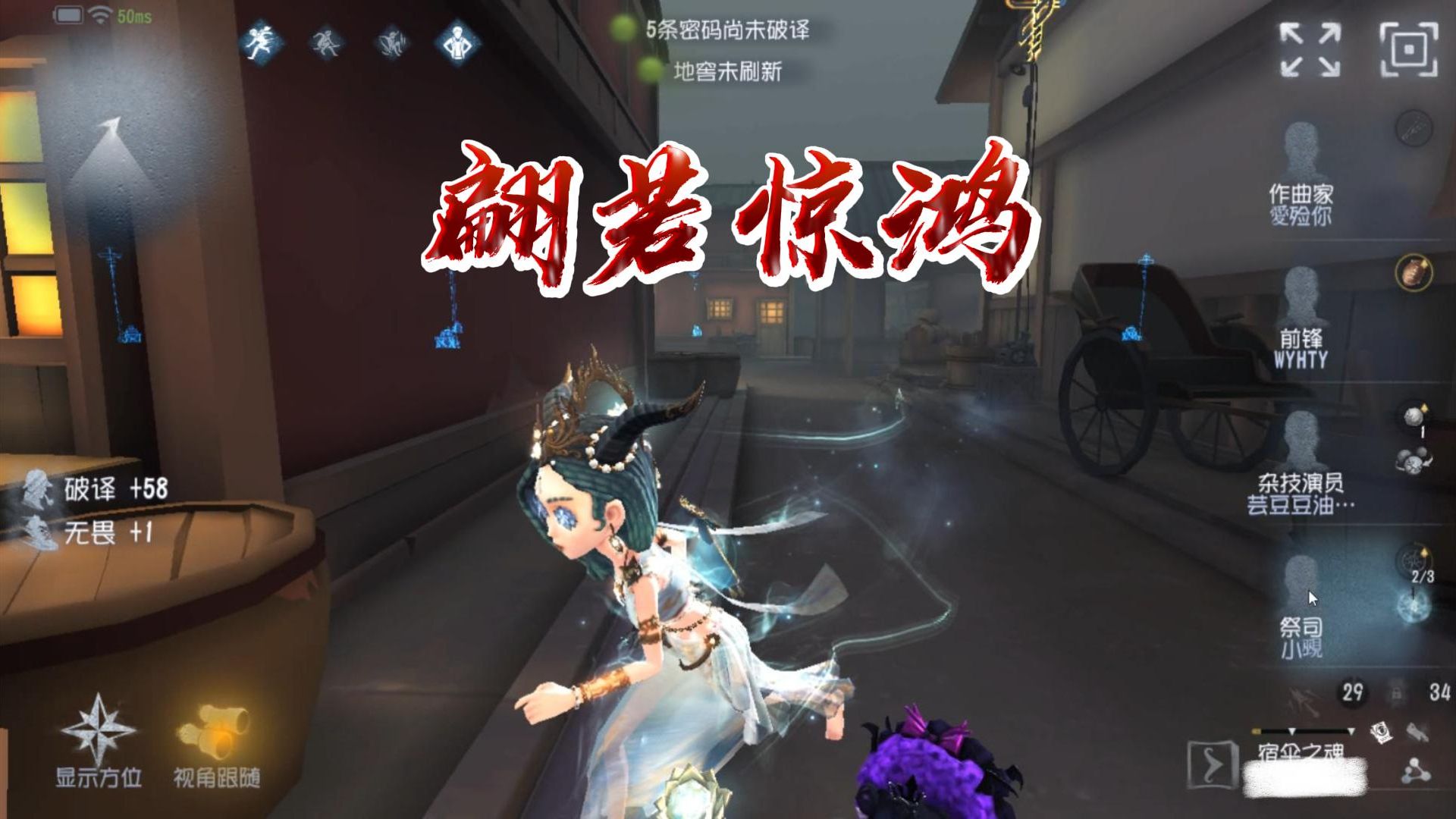 【第五人格】谁懂祭司惊鸿的含金量啊!