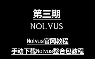 Télécharger la video: 【上古卷轴】如何下载Nolvus整合 大型任务/环境美化篇 03