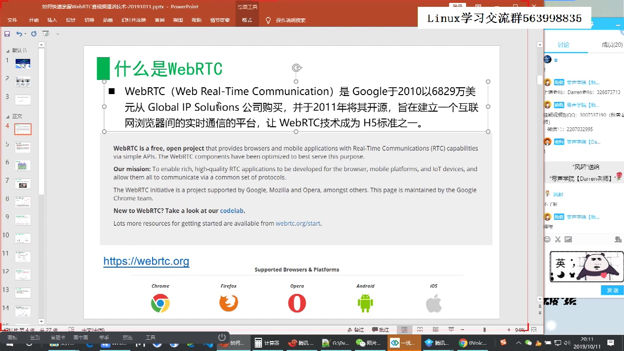 如何快速掌握WebRTC音视频通话技术哔哩哔哩bilibili