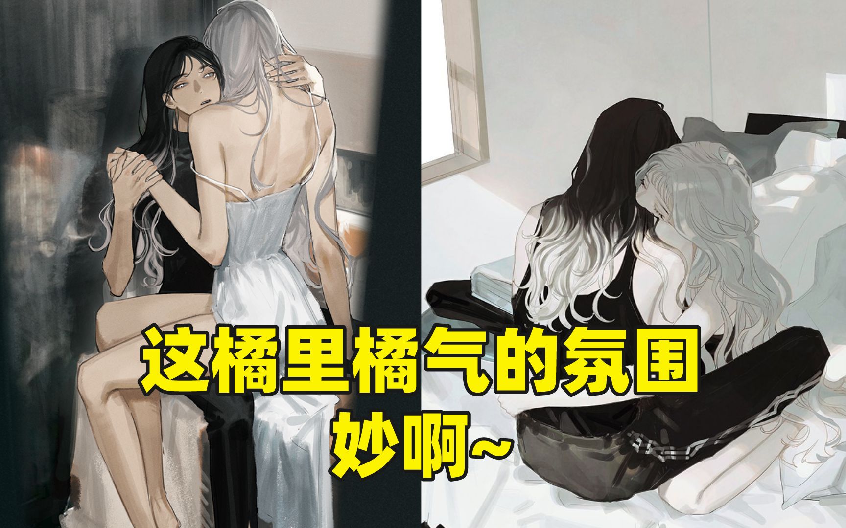 [图]【1000位画师推荐】橘里橘气的姐妹CP创作，原型竟是画师自己和好朋友？