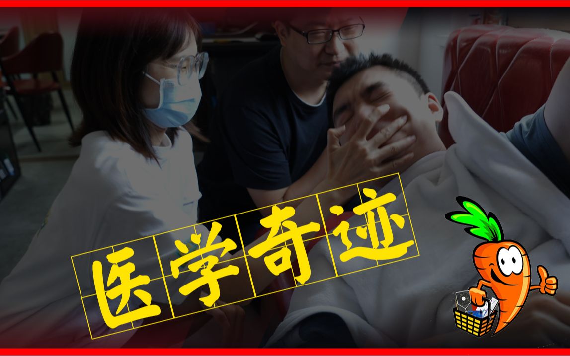 医学奇迹矿难唤醒了植物人显卡崩盘啦矿难来了如何唤醒一个沉睡的电脑