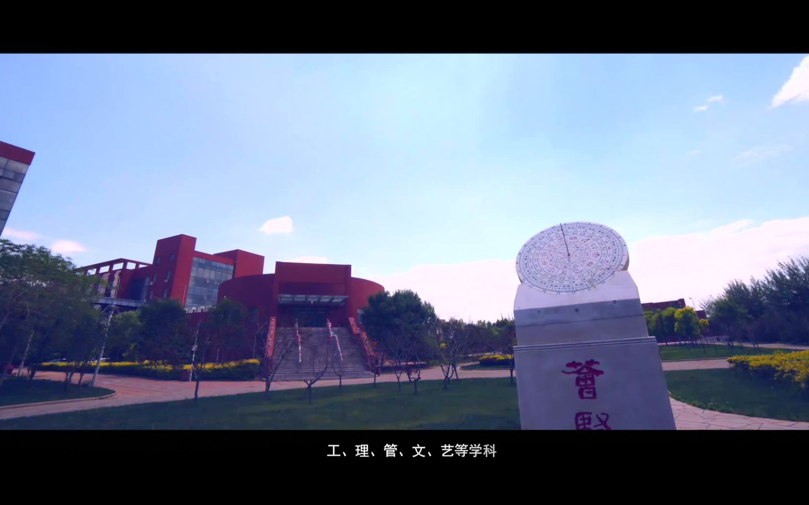 天津理工大学宣传片哔哩哔哩bilibili