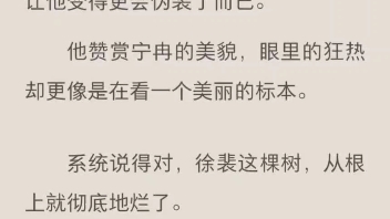 [图]我养了一只小少爷，后来他遇到了女主，远离了我。后来我又捡了个小少爷，可他却疯了。