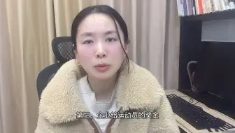 运动健儿千万奖金，要缴税吗？