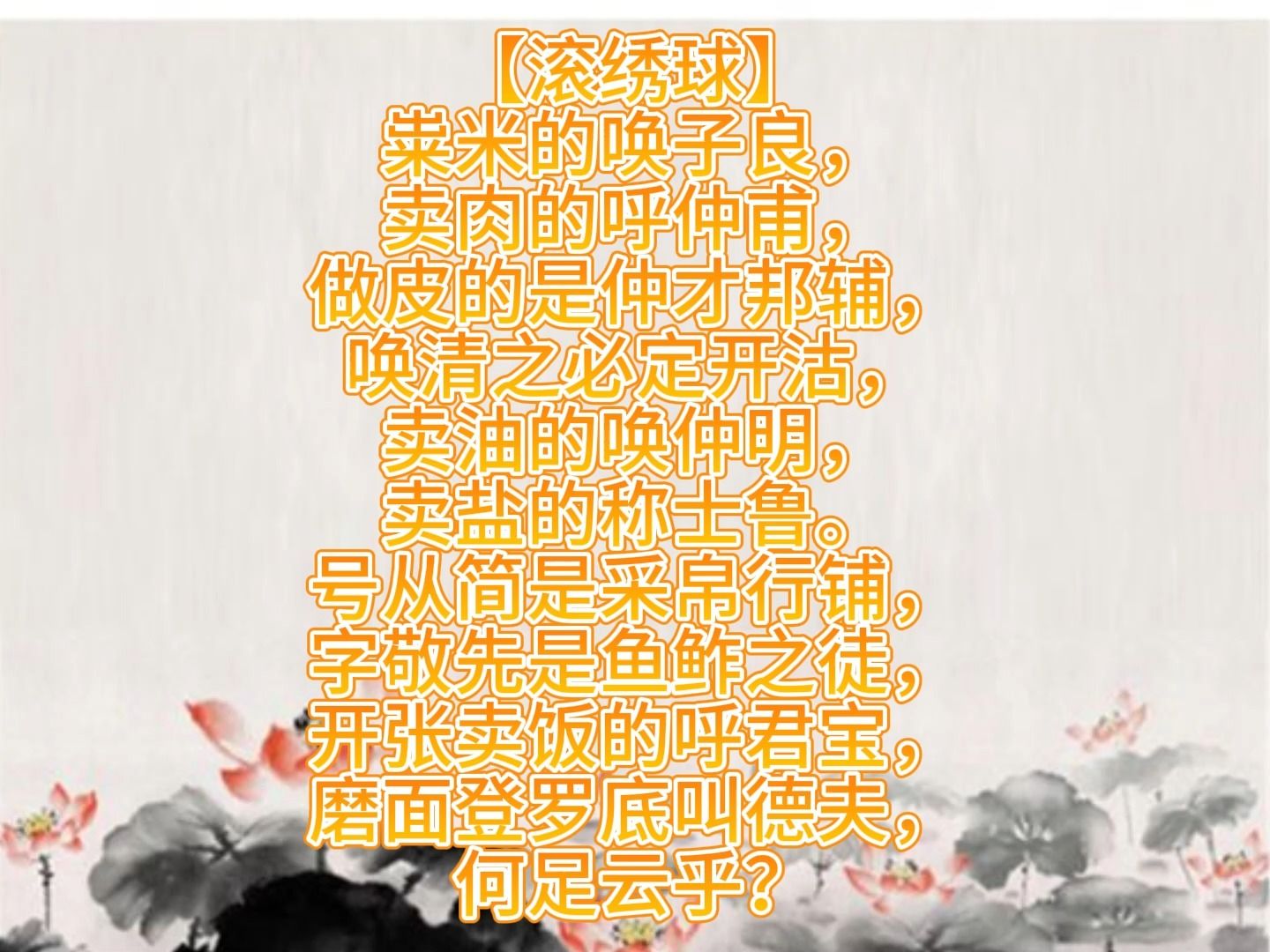 元曲三百首 正宫·端正好·上高监司众18