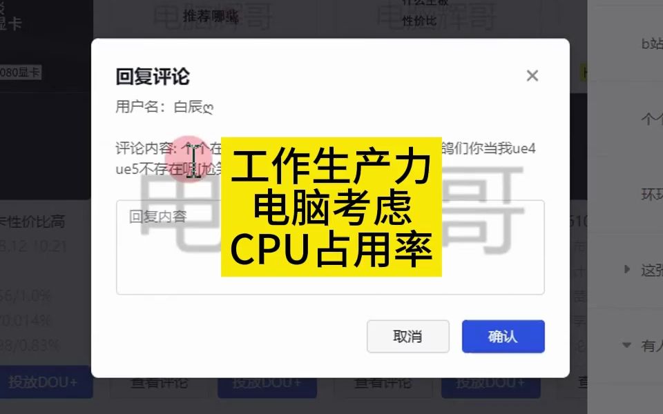 工作生产力电脑注意CPU占用率温度哔哩哔哩bilibili