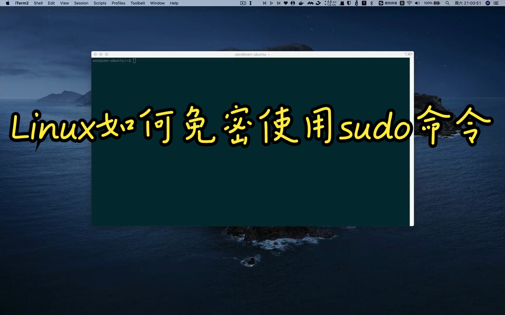 Linux普通用户如何免密执行sudo哔哩哔哩bilibili