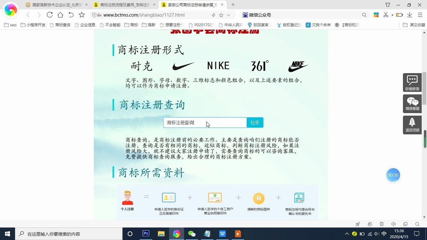 重庆商标注册流程,如何注册商标?哔哩哔哩bilibili