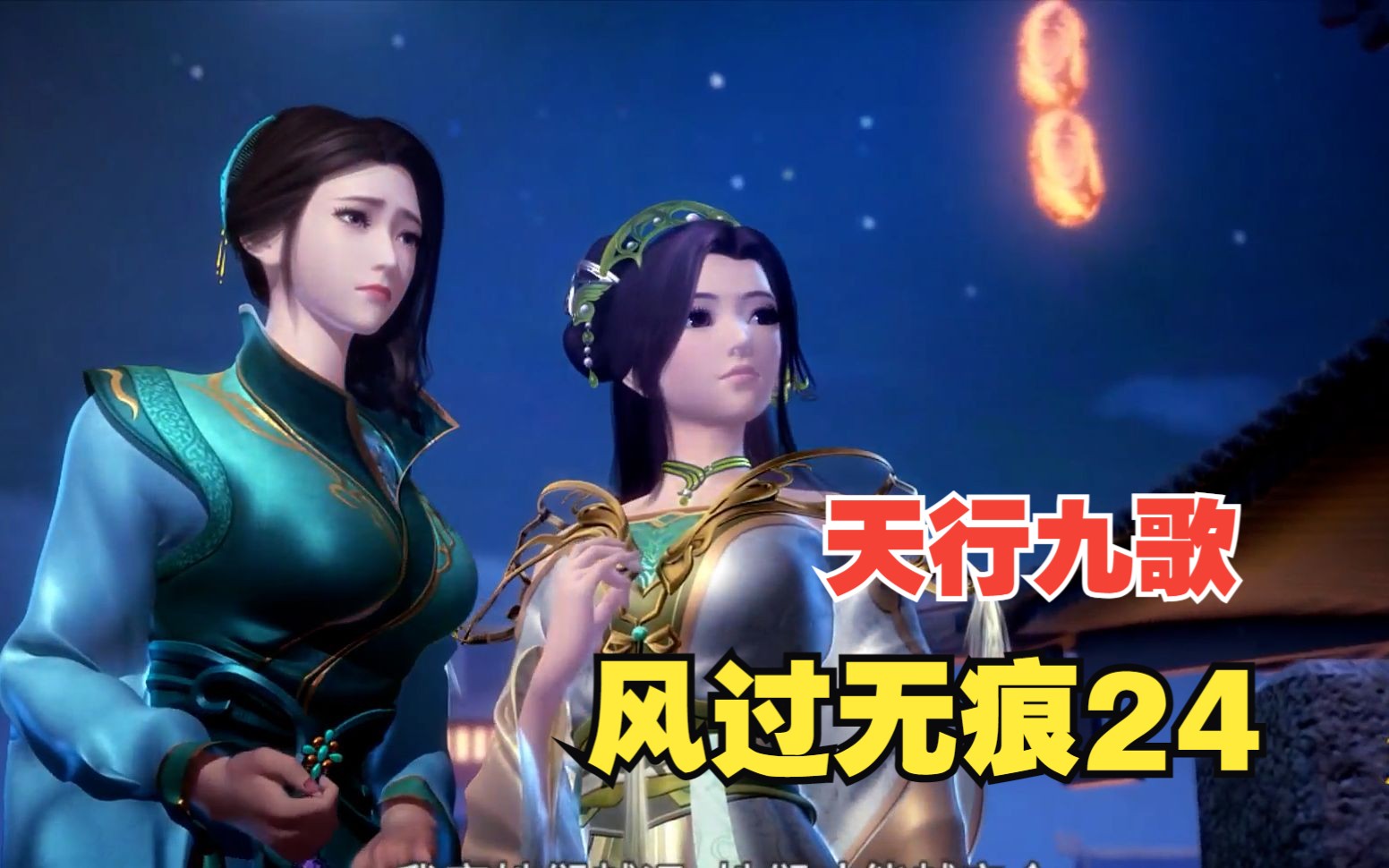 弄玉身世浮出,李开假死,胡夫人母女团聚