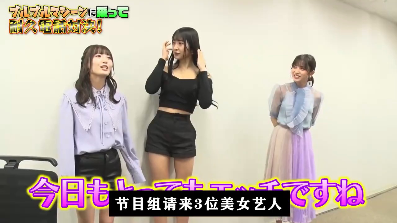 日本综艺,美女振动器大挑战 日本综艺 趣味测试