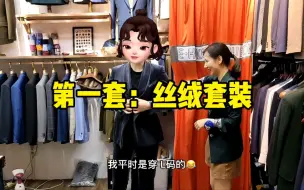 Video herunterladen: 办公室lady穿什么呢？快来看看吧