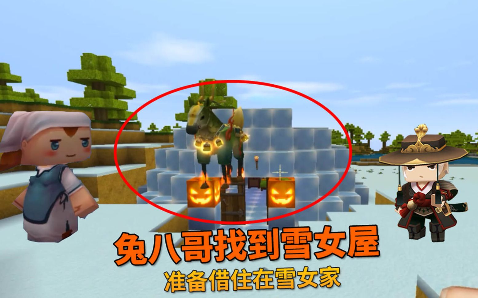 迷你世界冰原生存1:兔八哥在冰原找到雪女屋,准备借住在雪女家