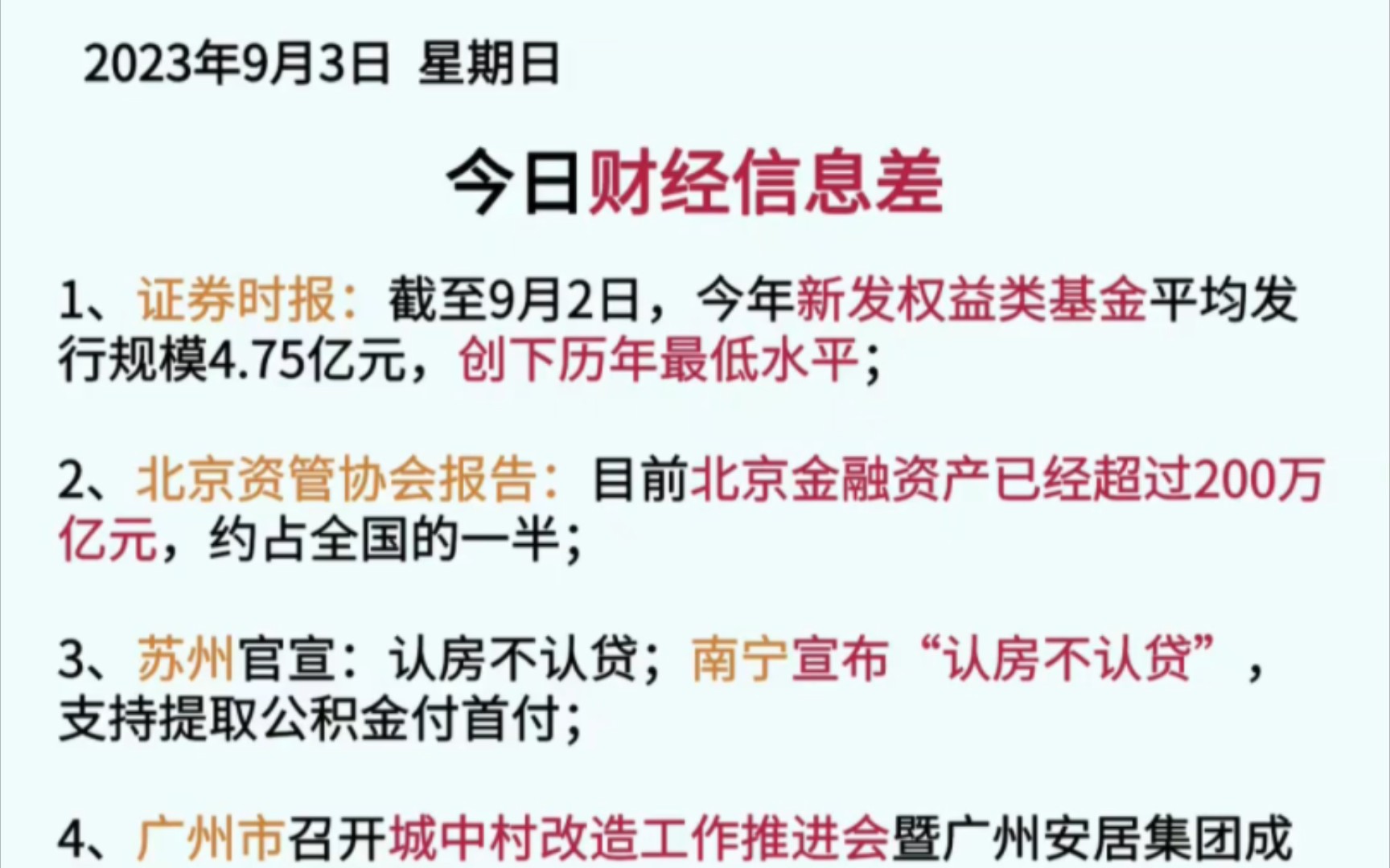 你本该知道的财经资讯,但却视若无睹!!每日更新财经信息差看看总有收获!哔哩哔哩bilibili