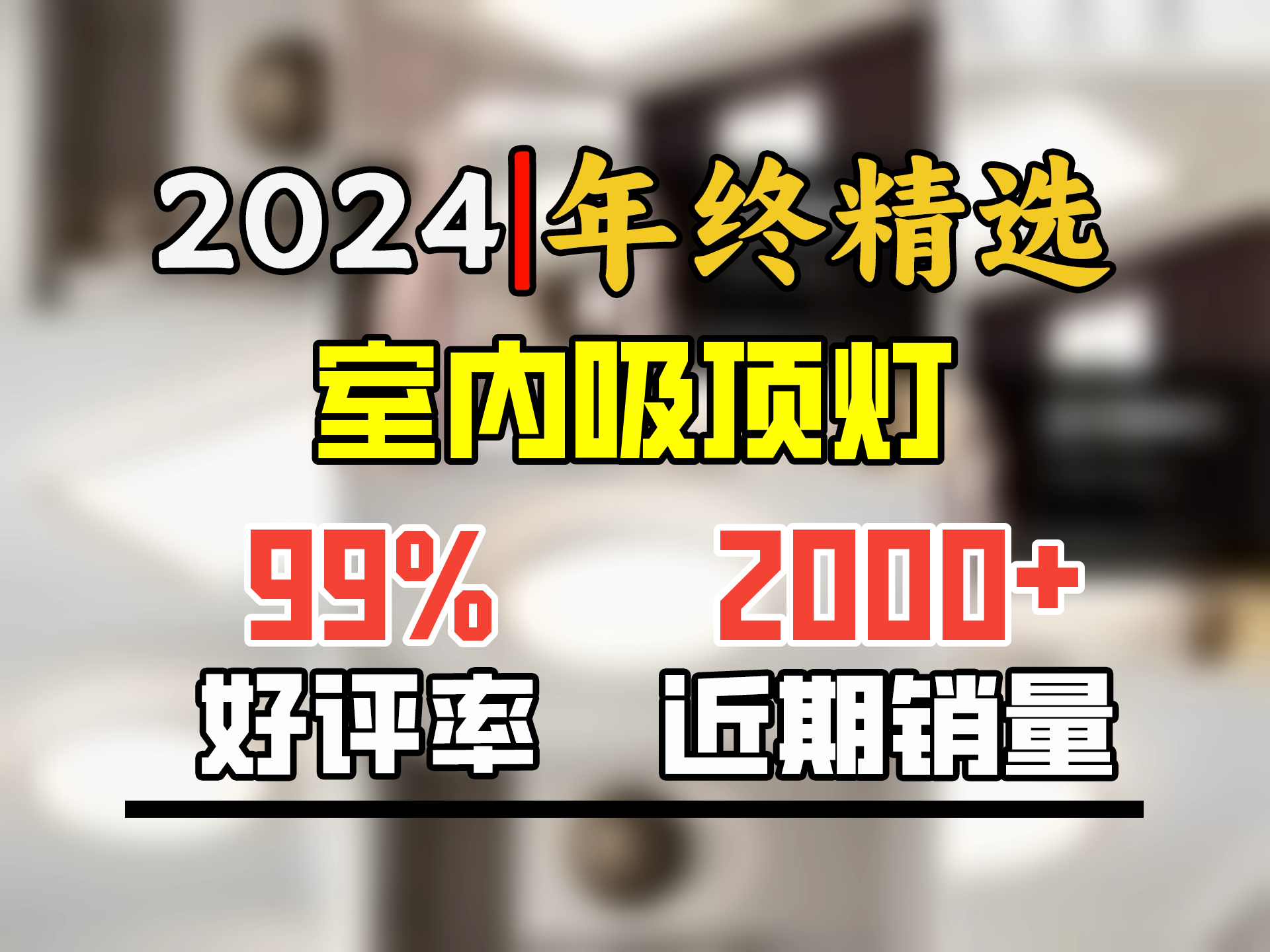 亮源方客厅灯LED吸顶灯超薄卧室灯大厅餐厅现代简约阳台灯具办公灯饰 水立方 圆形60CM 72W三色调光哔哩哔哩bilibili