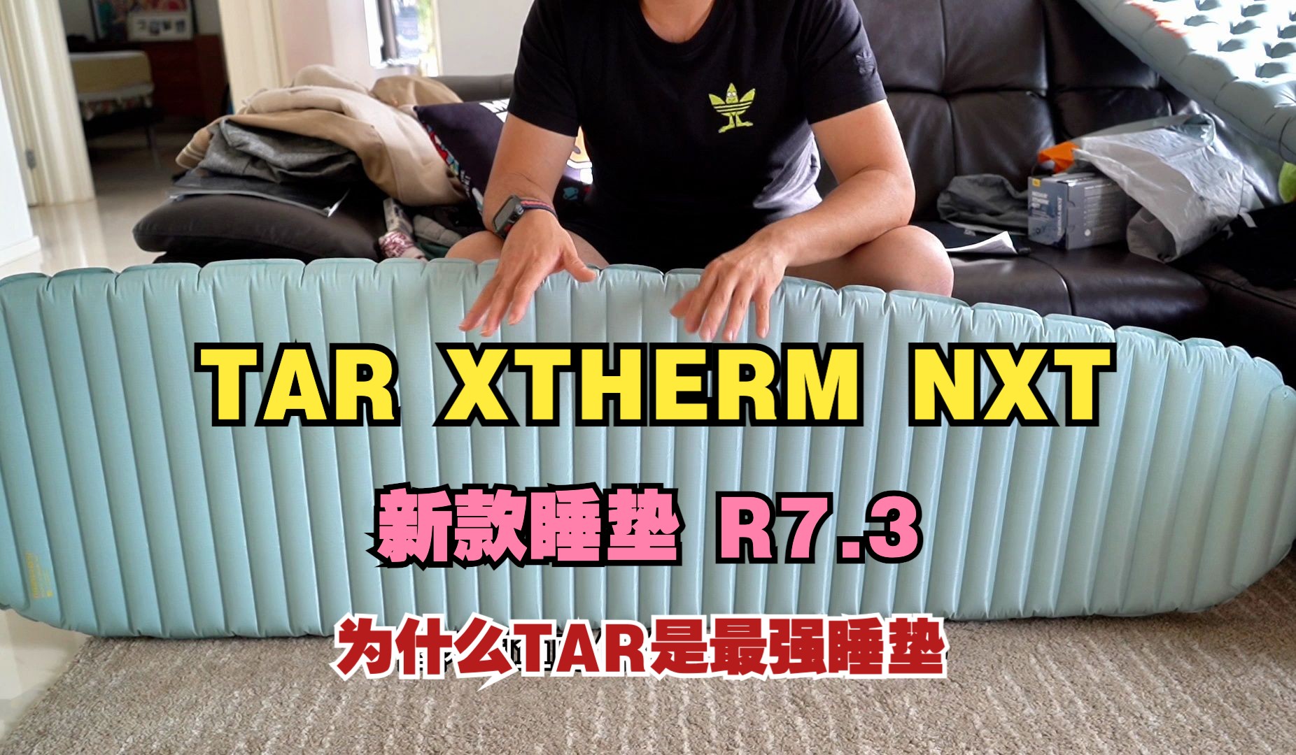 TAR Xtherm R7.3 充气垫简评 为什么说TAR是最强睡垫品牌哔哩哔哩bilibili