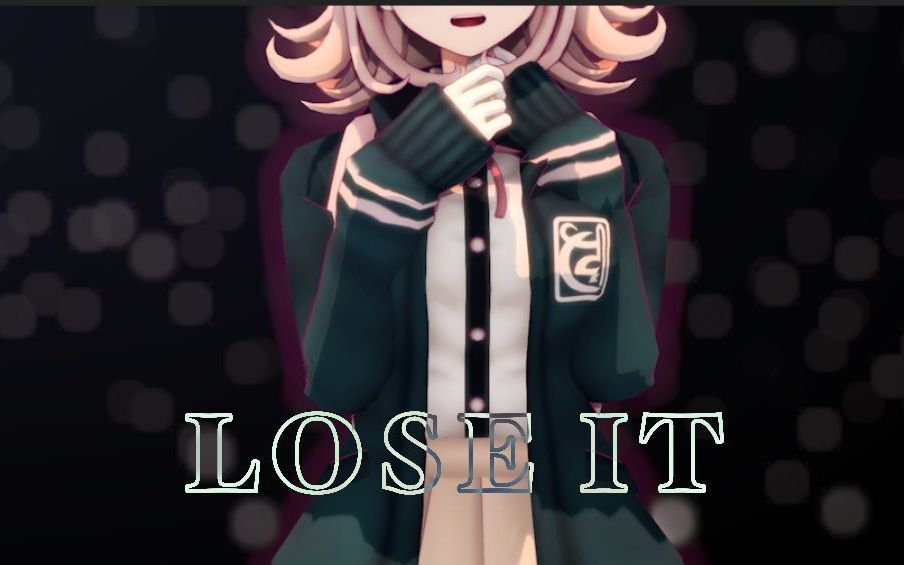 [图]【弹丸论破/MMD】LOSE IT