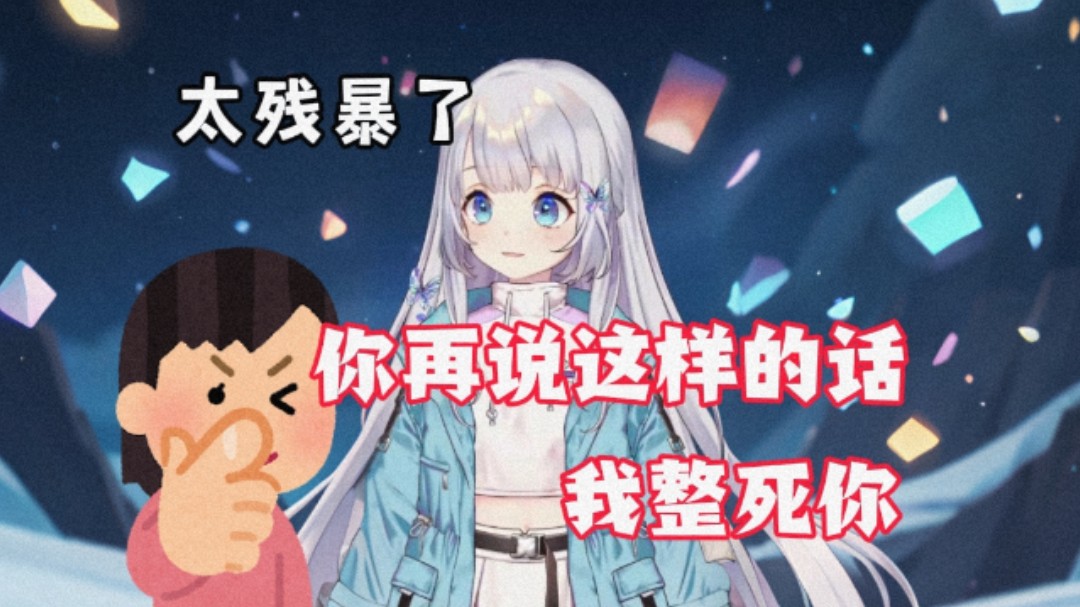 [雫るる]樱花妹的中文愈发东北化哔哩哔哩bilibili