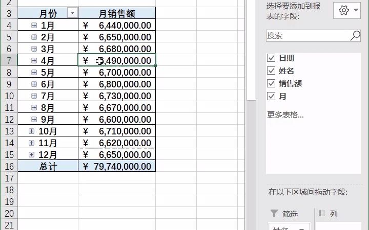 利用数据透视表拆分多张工作表,你真的会吗???哔哩哔哩bilibili