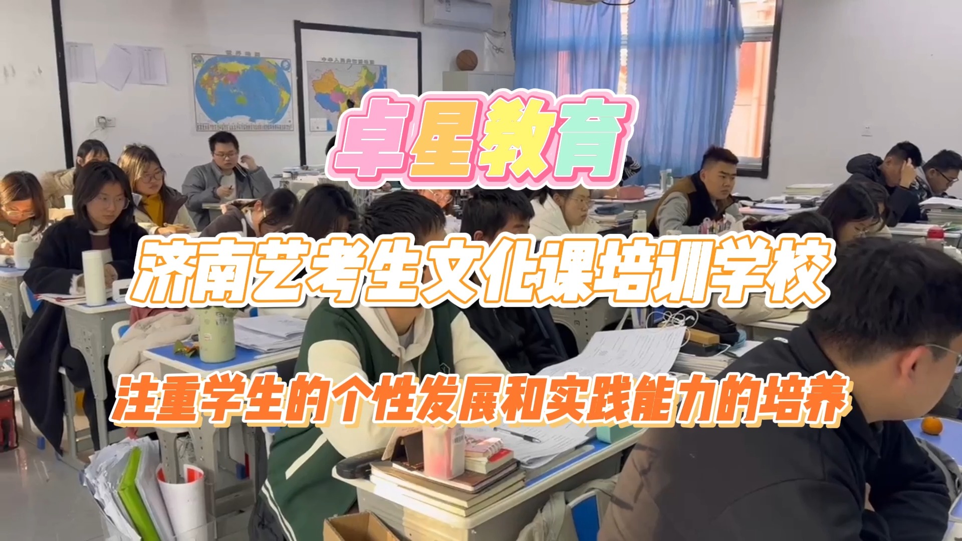 济南艺考生文化课集训班对于未来的发展影响