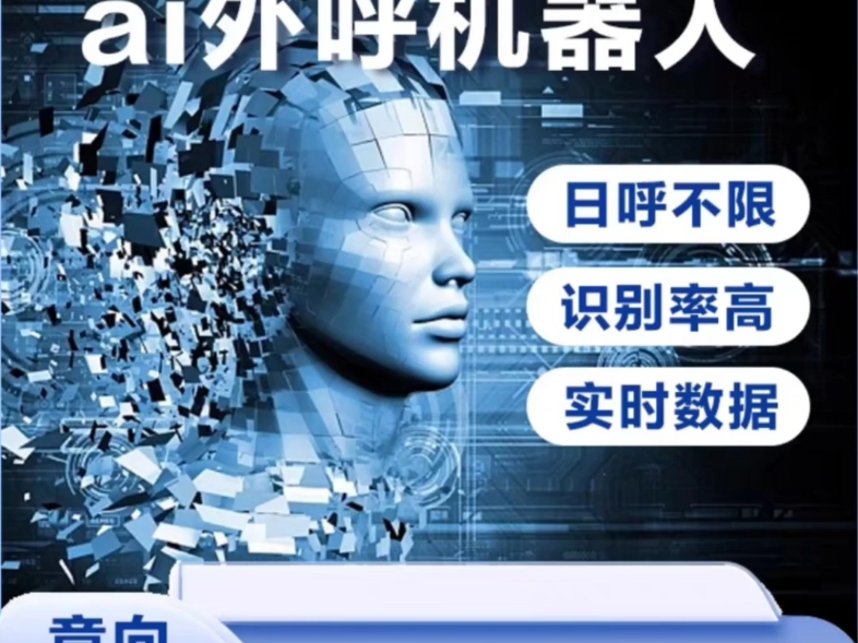 河北智能电话机器人如何(智能电话机器人排名前十名)