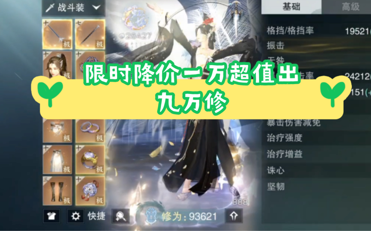 一梦江湖九万修华山出号限时降价一万粗号定水画芙