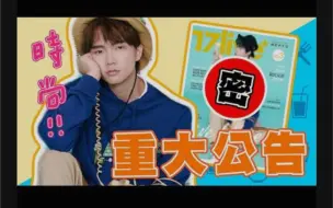 Download Video: 【大揭密】登上雜誌封面！兄弟倆給員工的評價居然是？【黃氏兄弟開箱頻道】17Live+5月號