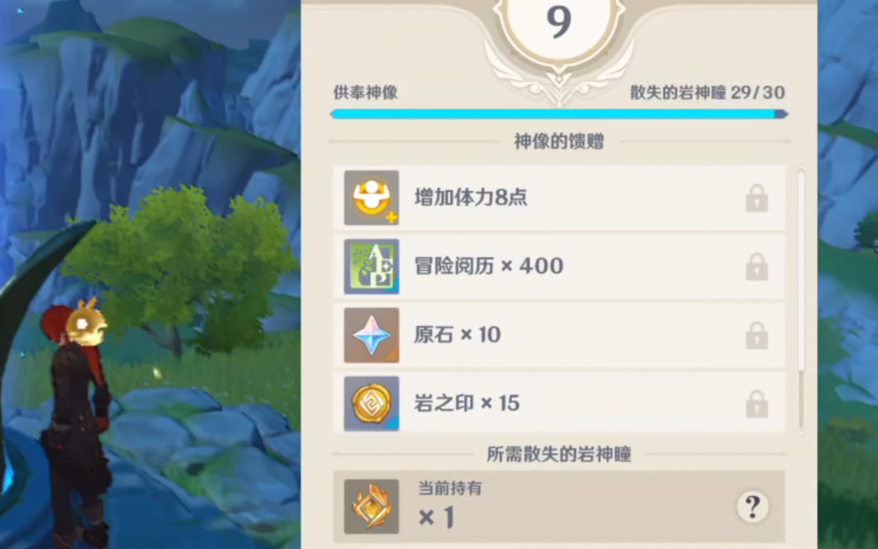 活动作品原神岩神像满级了终于