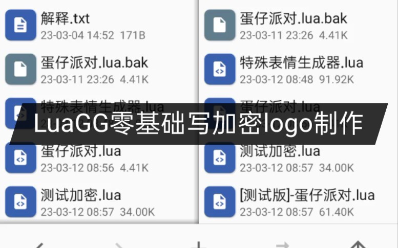 LuaGG如何写加密第一部(好看的logo.UI制作)哔哩哔哩bilibili