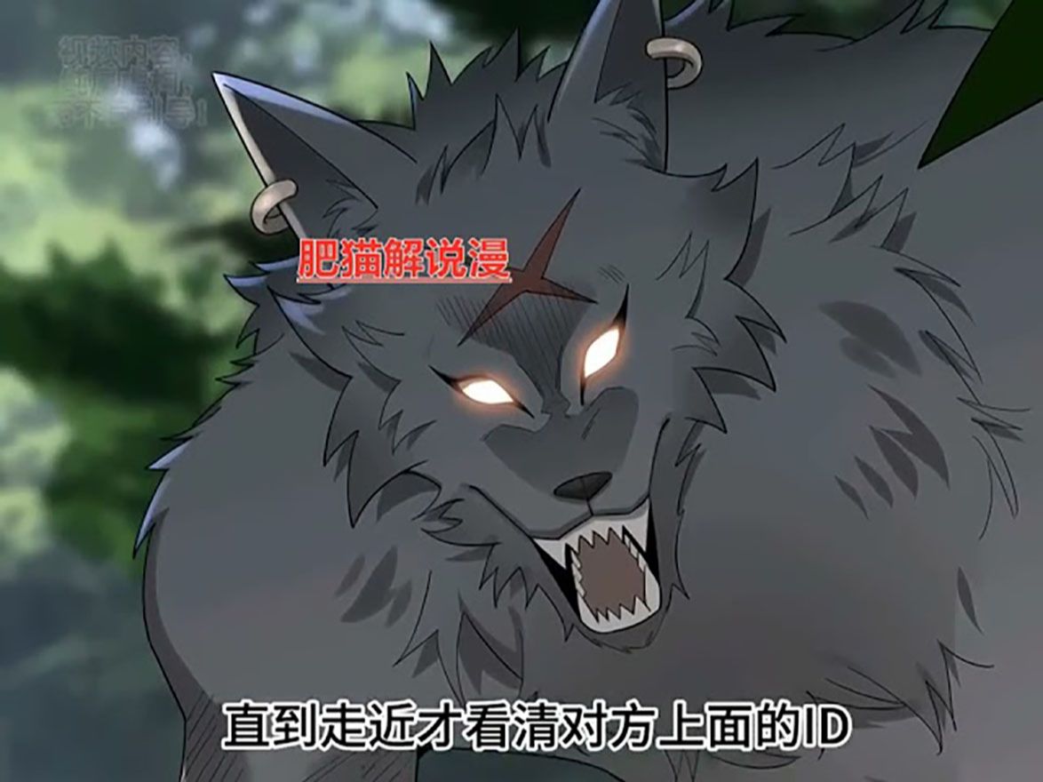 [图]最新《转职成为怪物猎人》第1至28集量子转移网游《九重天域》第一重天域震撼开启，上线一天便迅速火爆全球。陆晨意外失去人物角色，开始从一级豺狼人进化升级？击杀更多