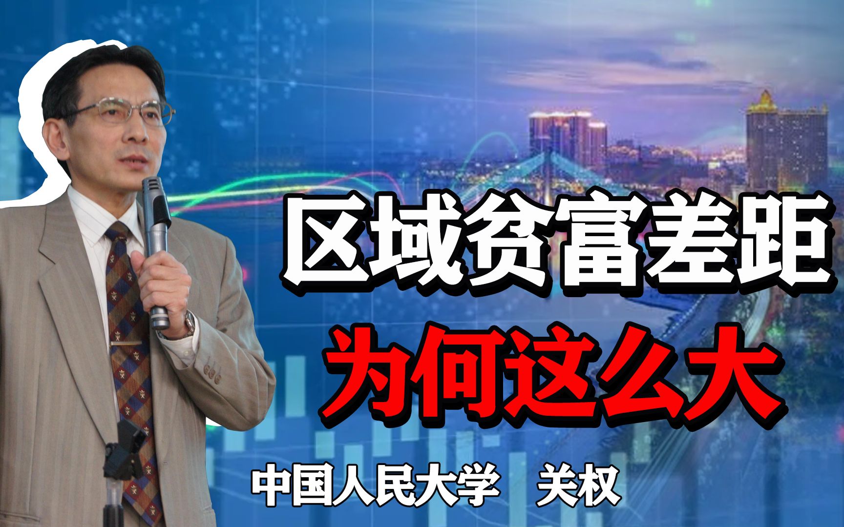 [图]北京上海地均GDP超15万，甘肃只有3.5万，区域差距为何这么大？