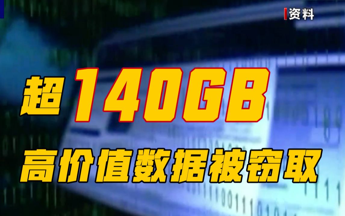 [图]西北工业大学遭网络攻击，源头系美国国家安全局