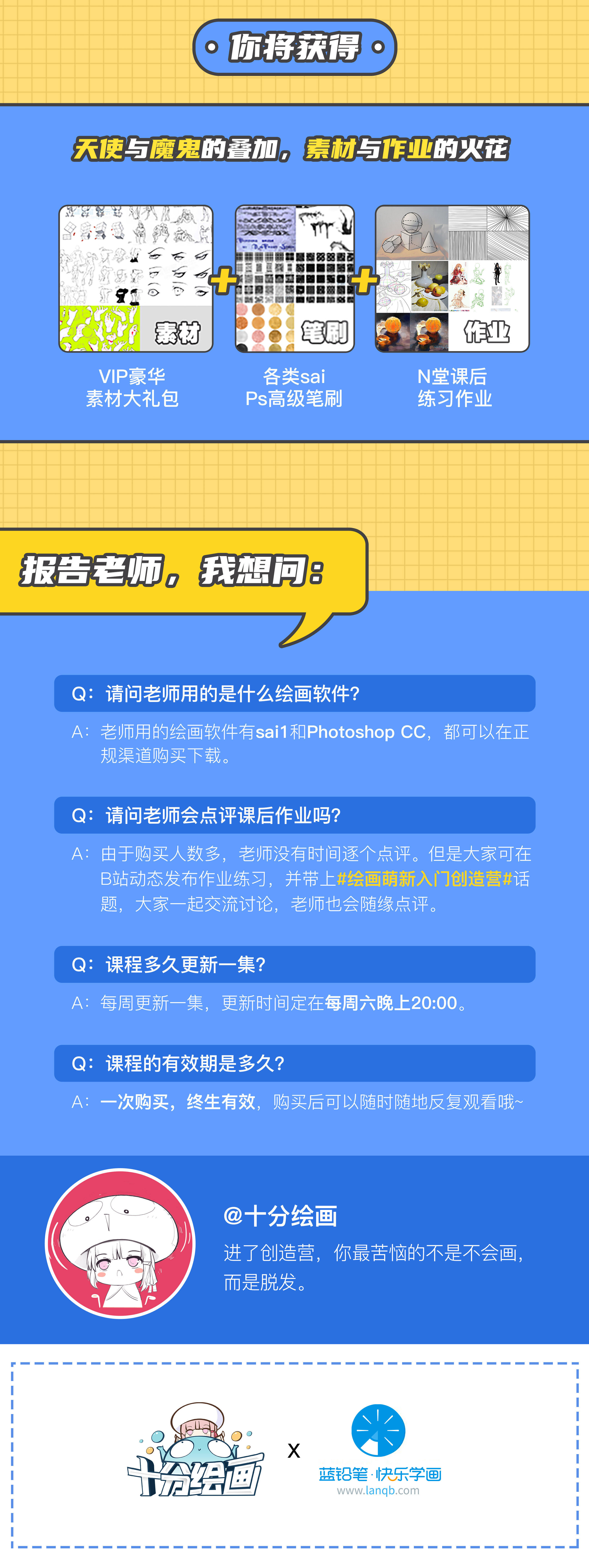 课程介绍