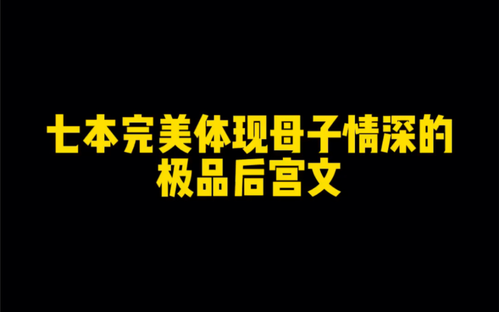 这才是真正的母子情深的!!哔哩哔哩bilibili