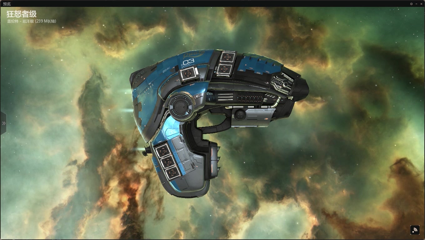 【eve】盖伦特巡洋舰