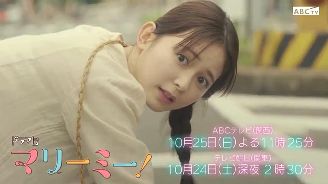 【久间田琳加,濑戸利树】电视剧《marry me!》第四话预告