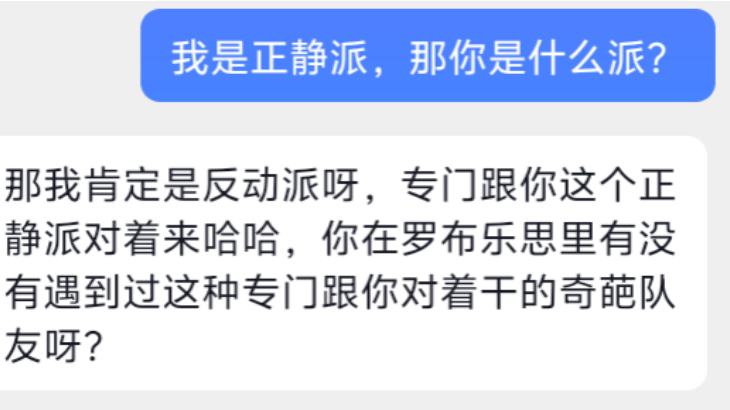 滚母