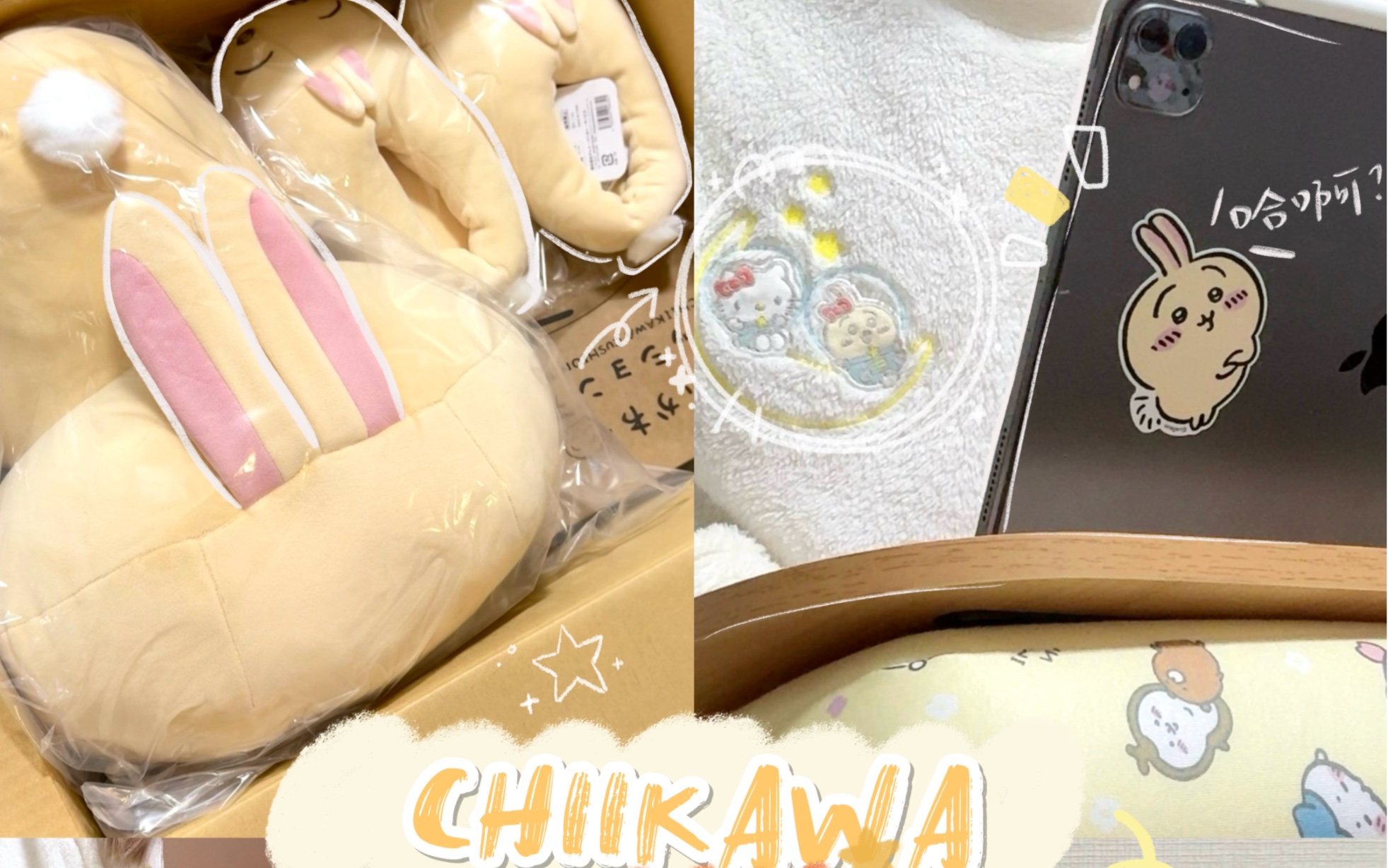 chiikawa|谁说除了可爱一无是处的,这次新品明明超好用!哔哩哔哩bilibili