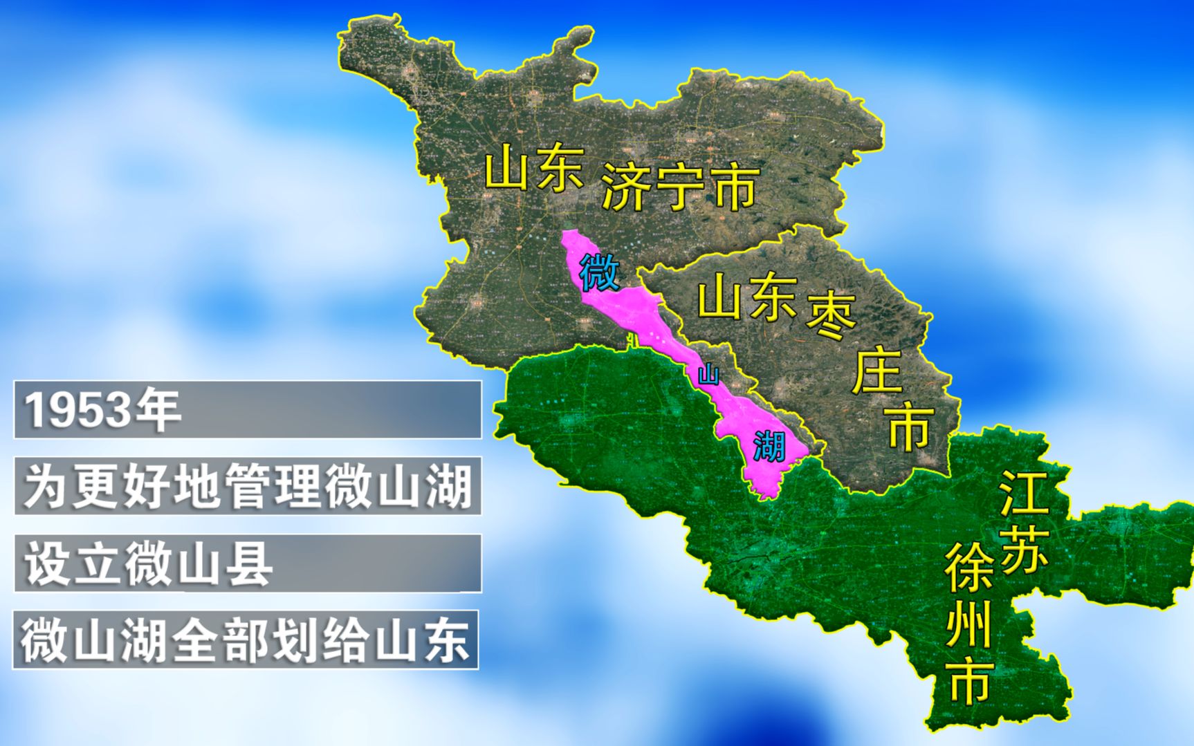 微山湖明明是山东和江苏的界湖却都属于山东江苏表示心如止水